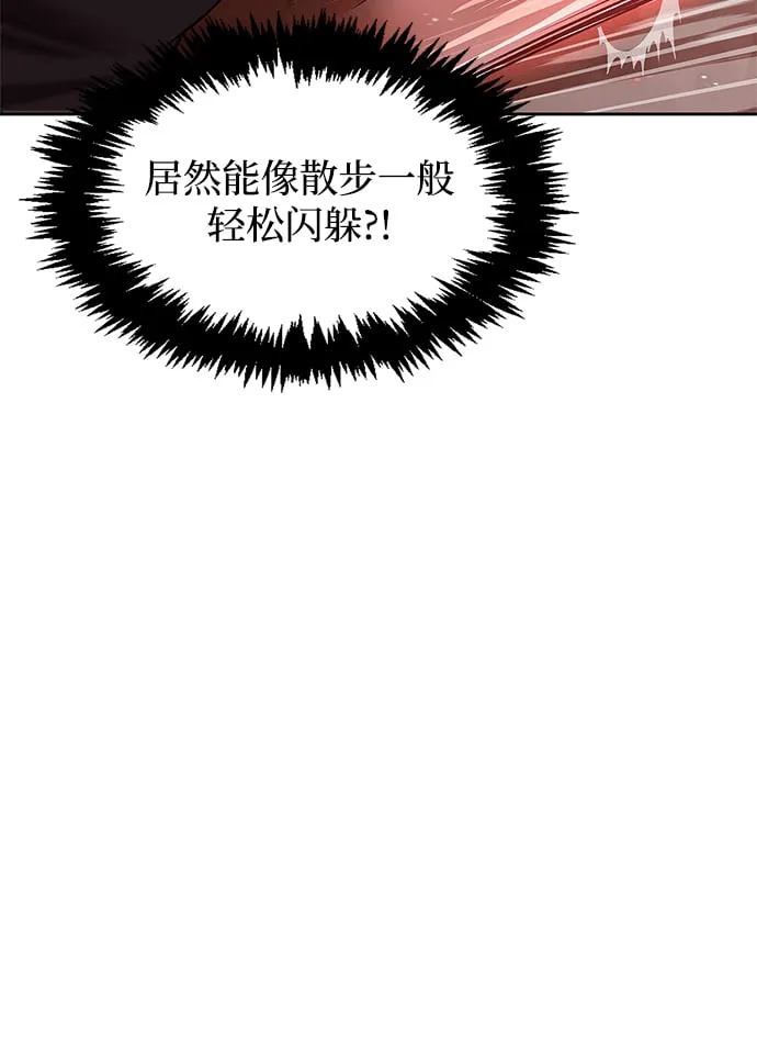 [第13话] 我改变主意了 第77页