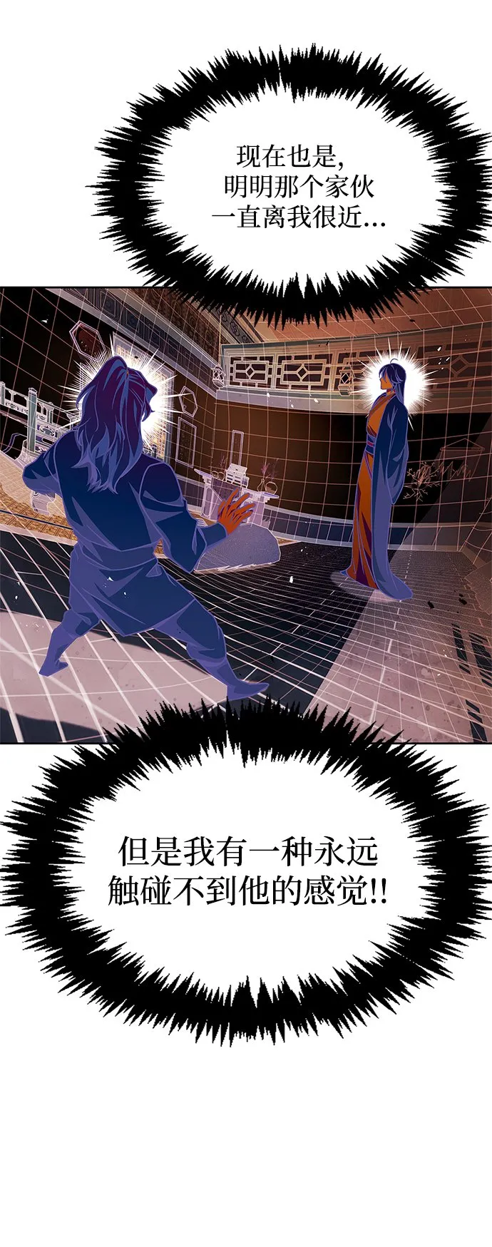 [第13话] 我改变主意了 第78页