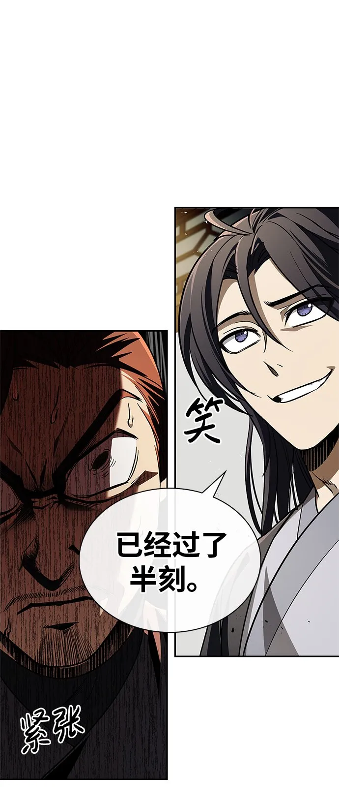 [第13话] 我改变主意了 第79页