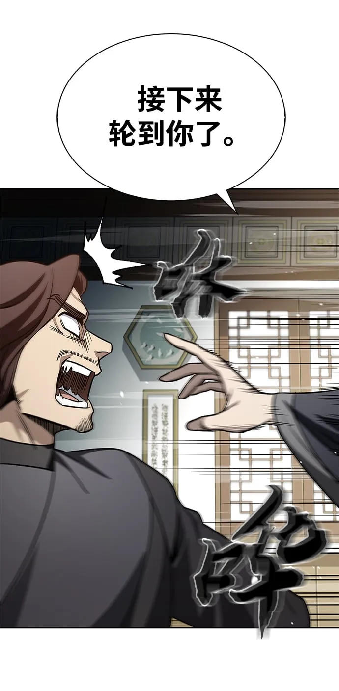 [第13话] 我改变主意了 第81页