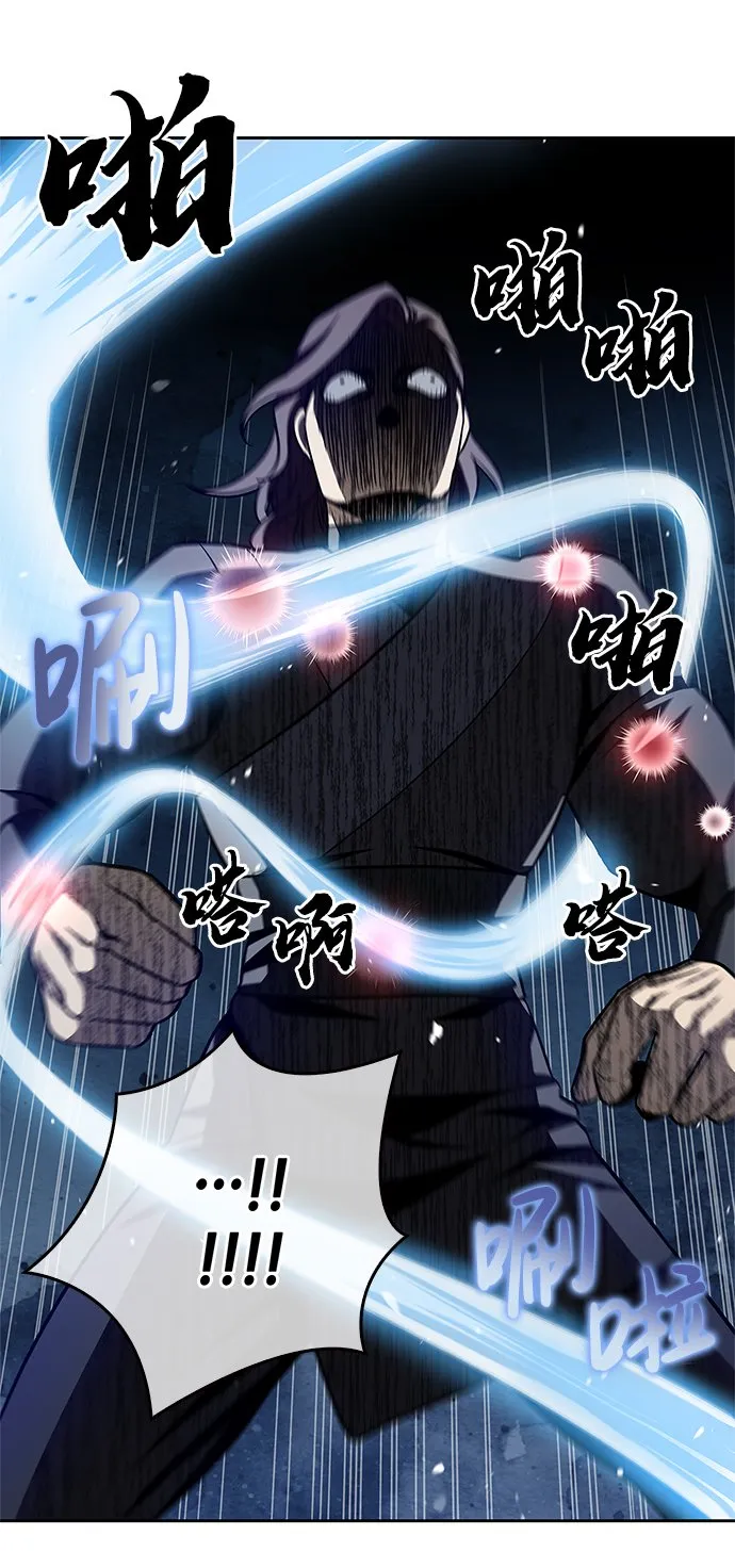 [第13话] 我改变主意了 第84页