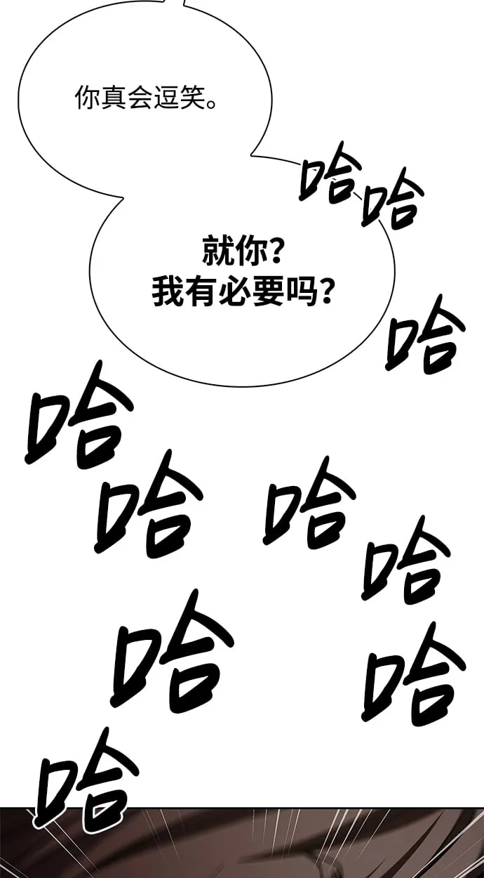 [第13话] 我改变主意了 第89页
