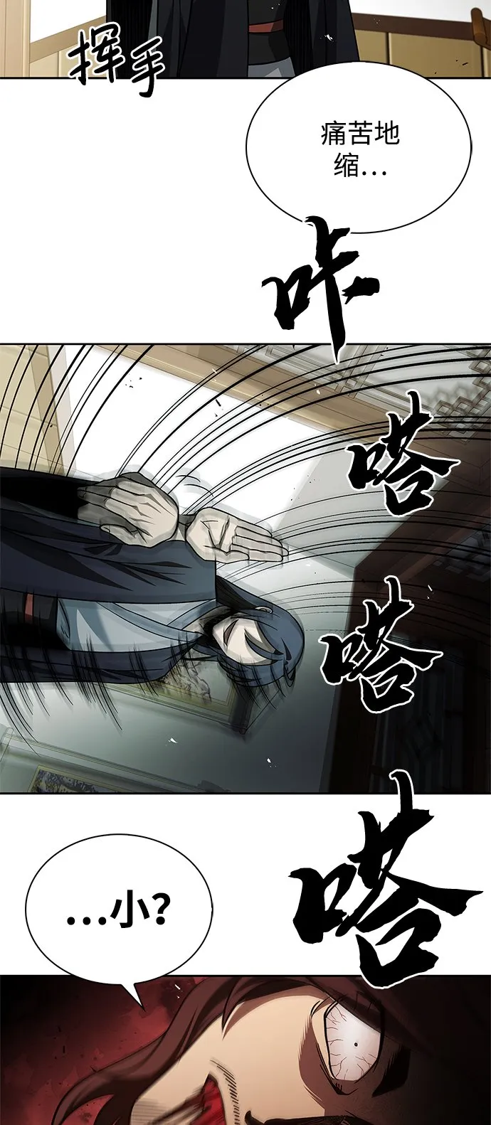 [第13话] 我改变主意了 第92页