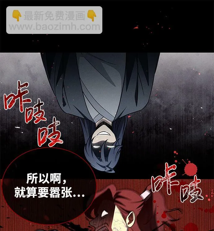 [第13话] 我改变主意了 第94页
