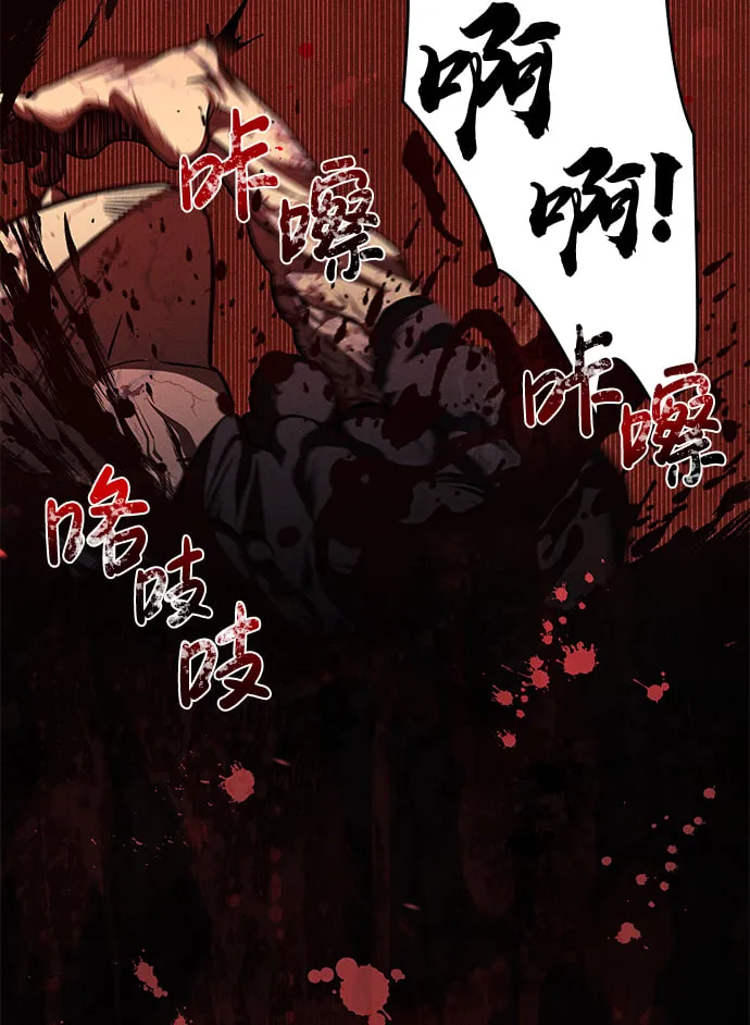 [第13话] 我改变主意了 第96页