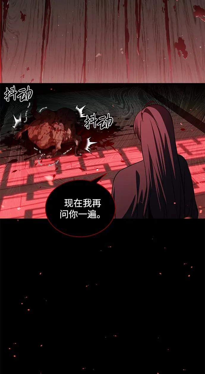 [第13话] 我改变主意了 第98页