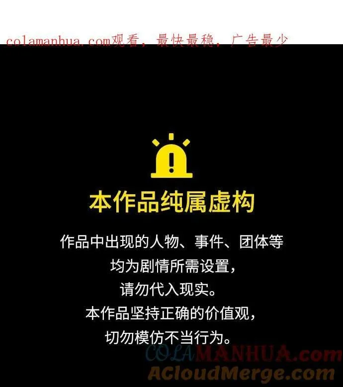 [第22话] 不要被迷惑 第1页