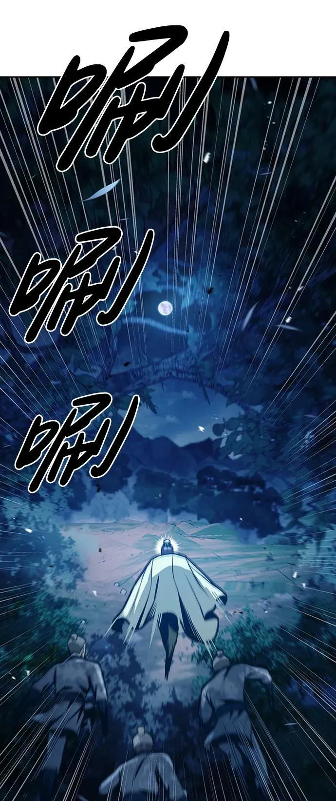 [第22话] 不要被迷惑 第3页
