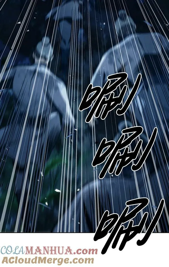 [第22话] 不要被迷惑 第4页