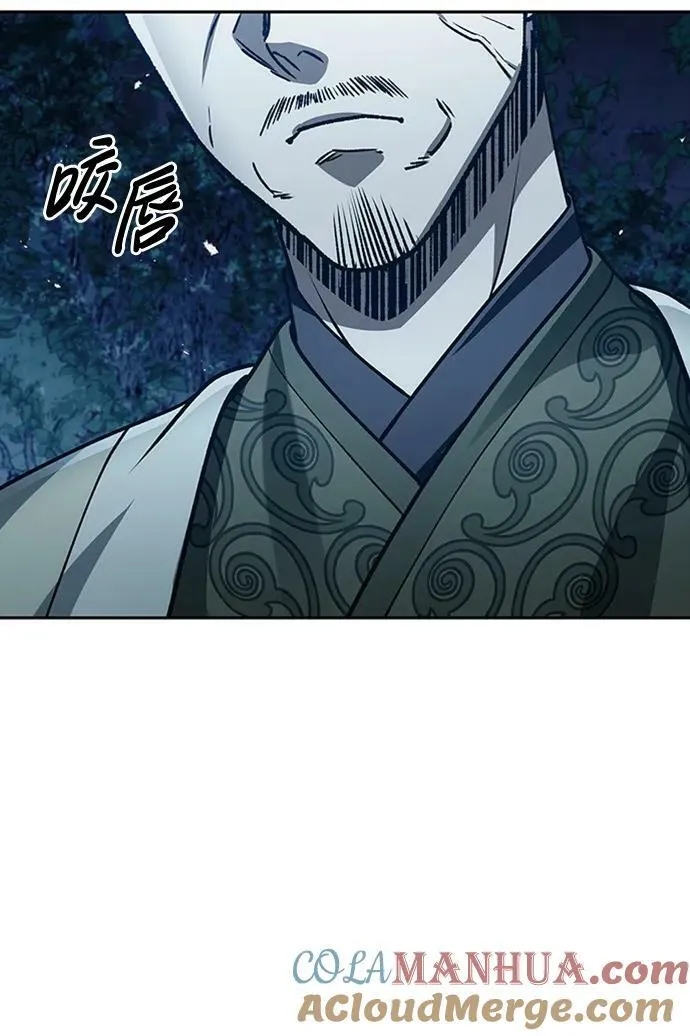 [第22话] 不要被迷惑 第7页