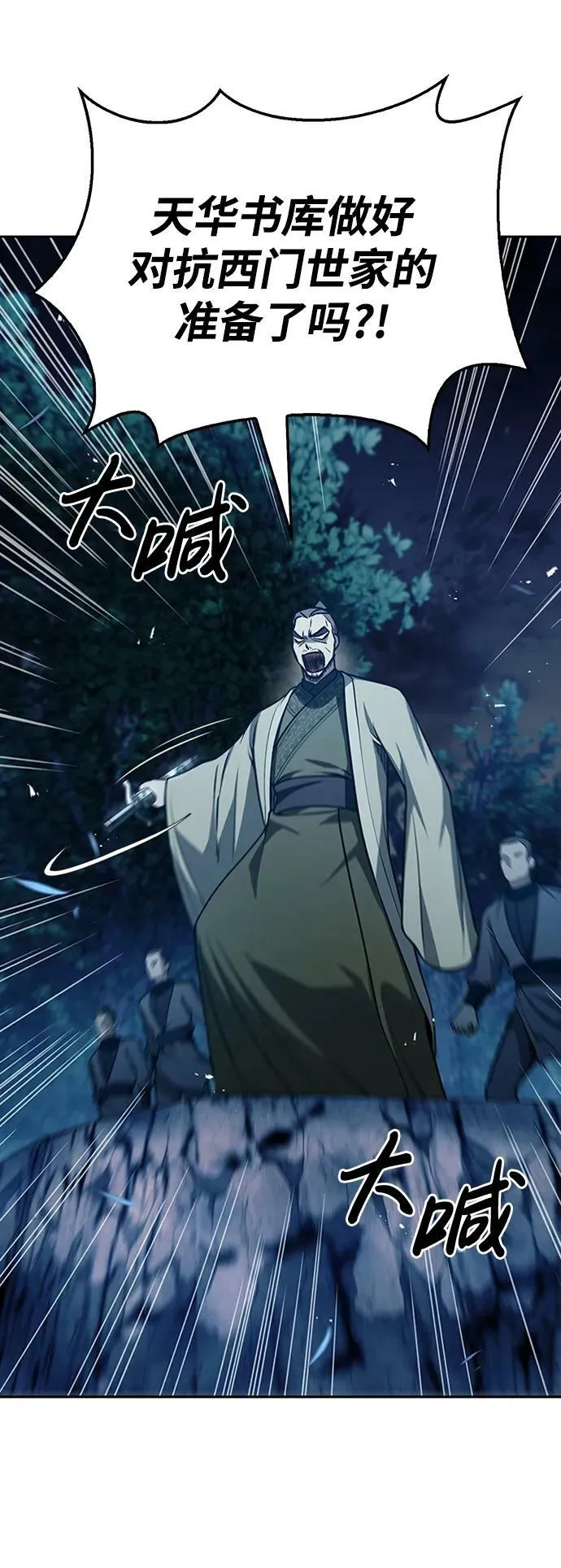 [第22话] 不要被迷惑 第8页