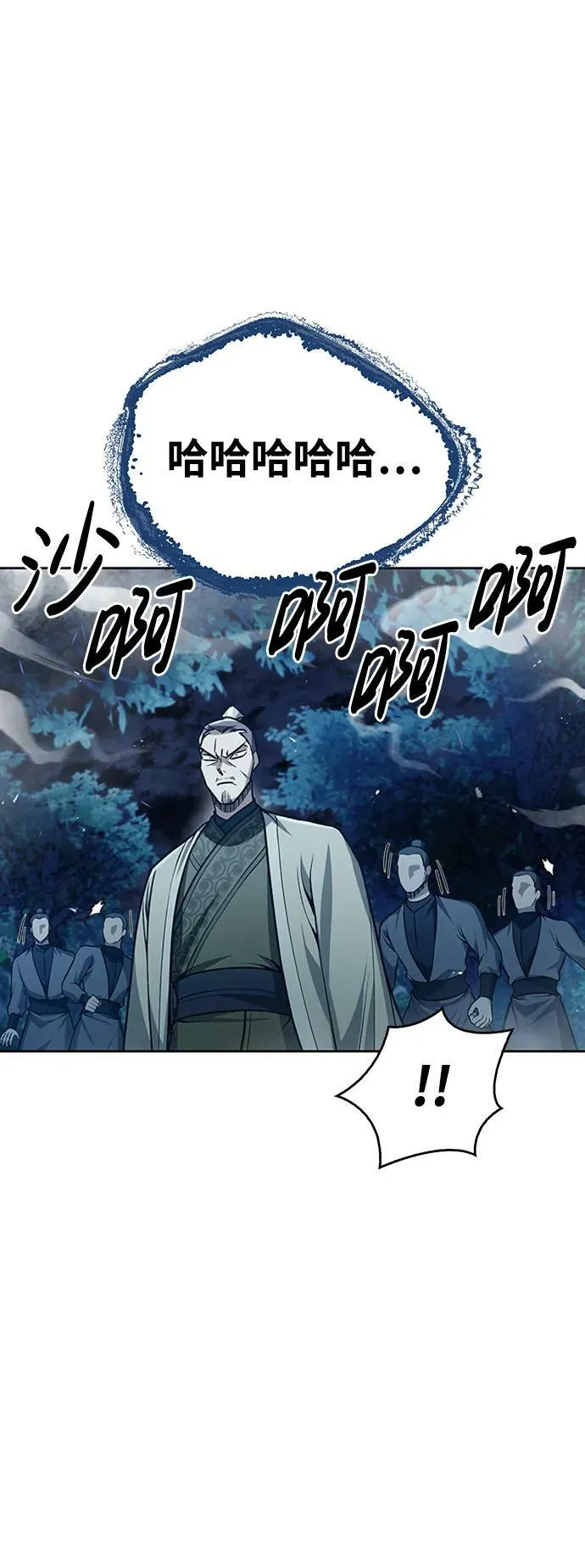 [第22话] 不要被迷惑 第9页