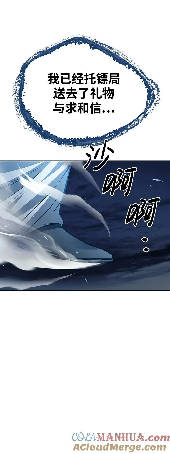 [第22话] 不要被迷惑 第10页