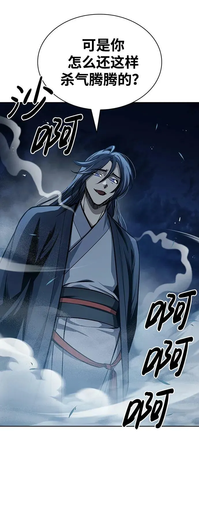 [第22话] 不要被迷惑 第11页