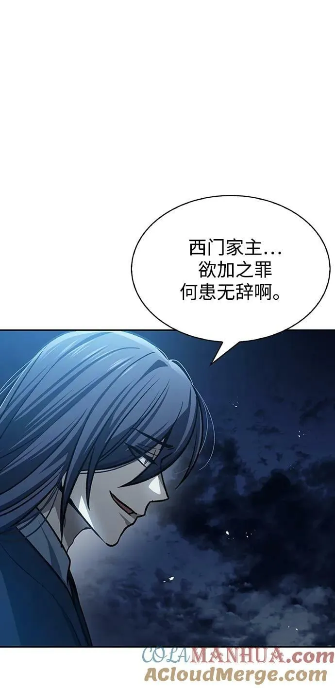 [第22话] 不要被迷惑 第13页