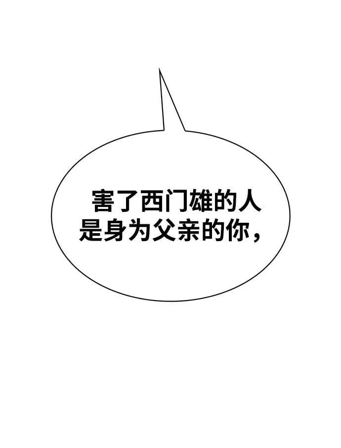 [第22话] 不要被迷惑 第14页