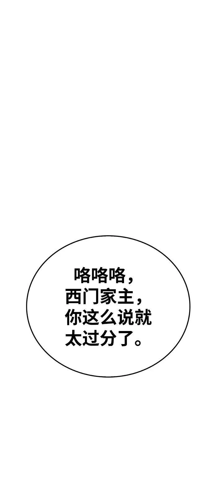 [第22话] 不要被迷惑 第20页