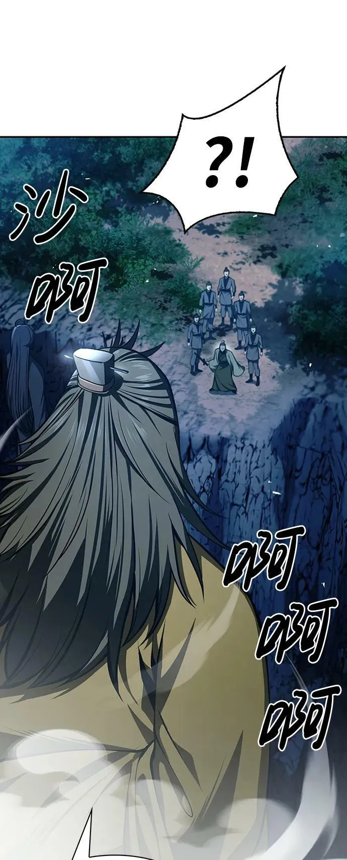 [第22话] 不要被迷惑 第21页