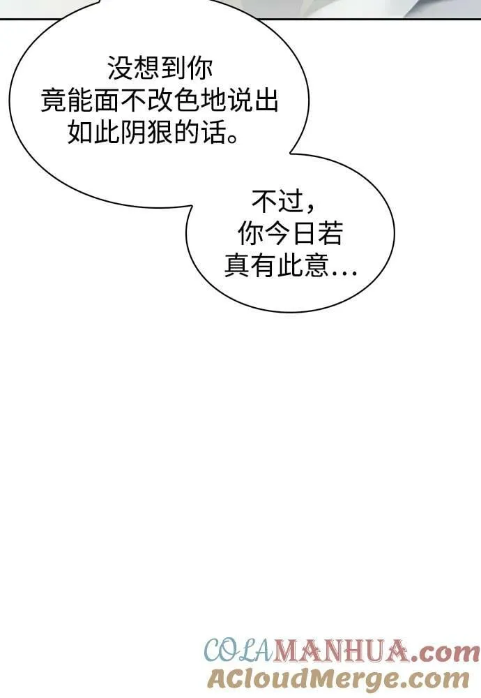 [第22话] 不要被迷惑 第22页