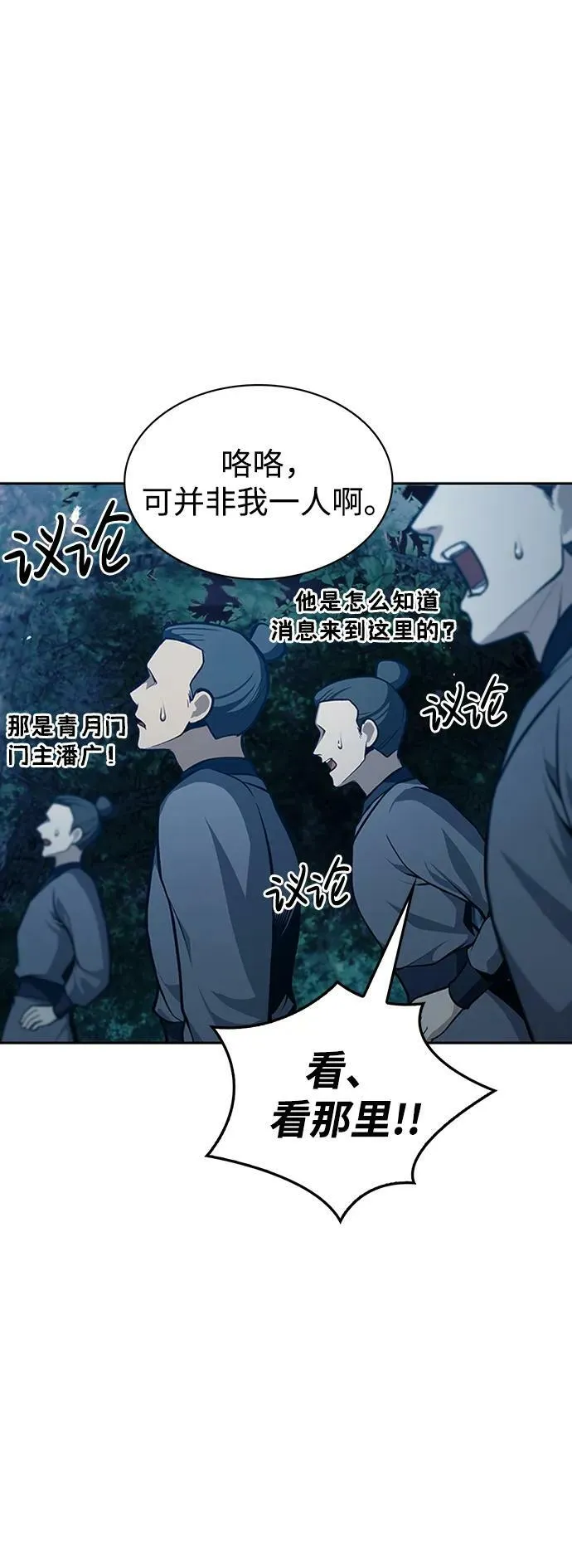 [第22话] 不要被迷惑 第24页