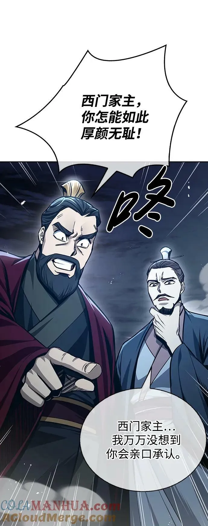 [第22话] 不要被迷惑 第25页