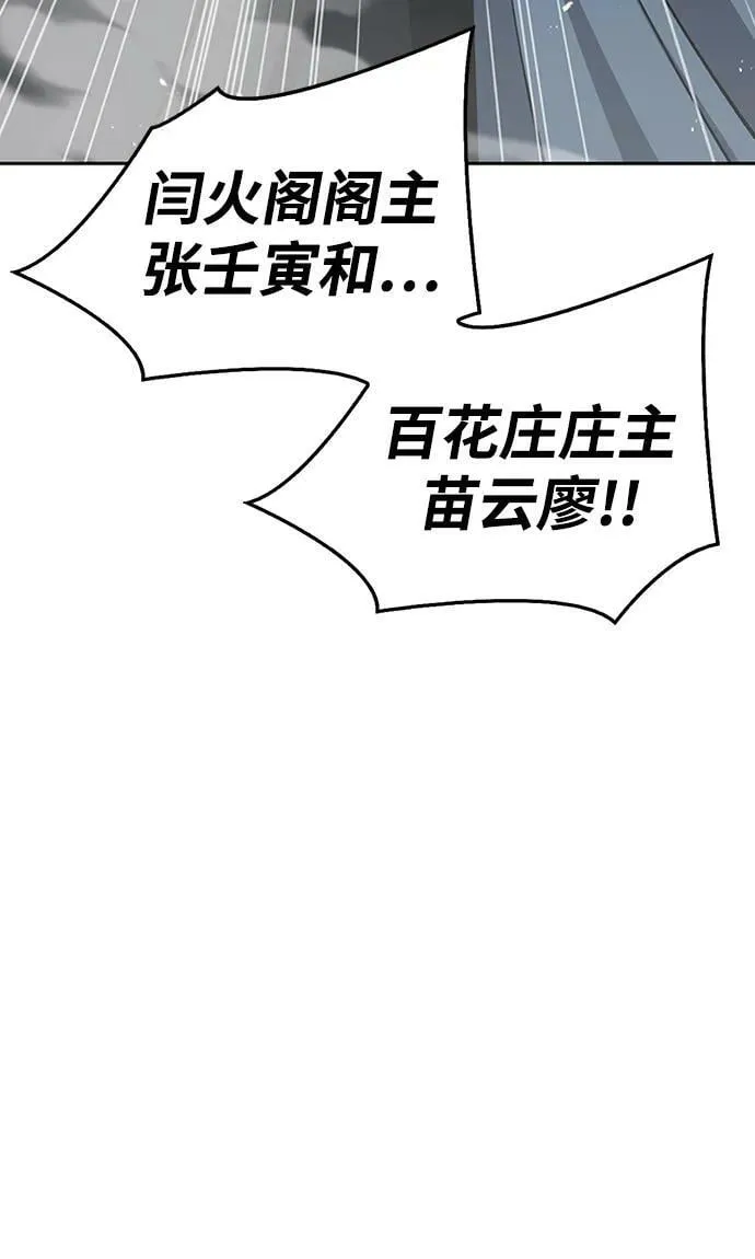 [第22话] 不要被迷惑 第26页