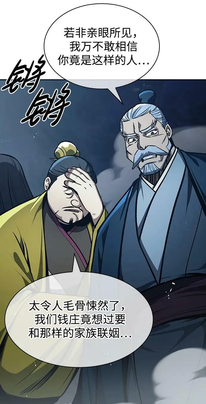 [第22话] 不要被迷惑 第27页