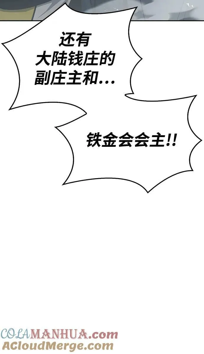 [第22话] 不要被迷惑 第28页
