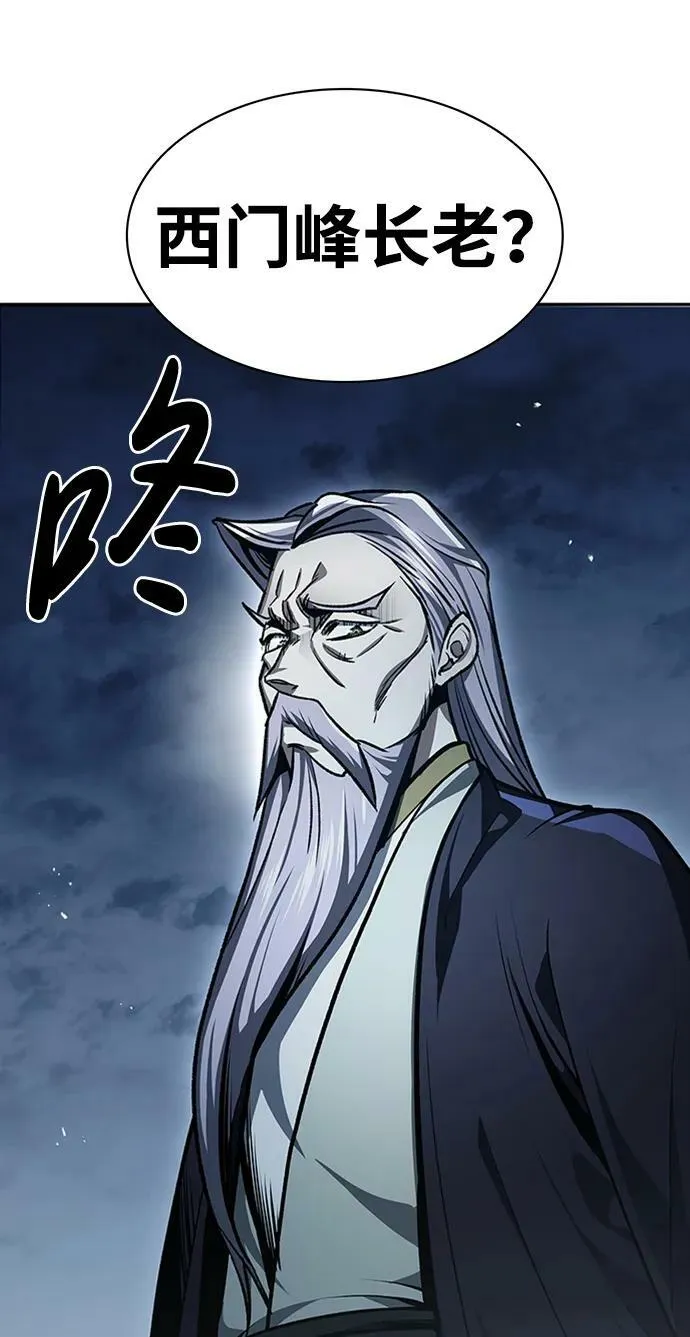 [第22话] 不要被迷惑 第30页