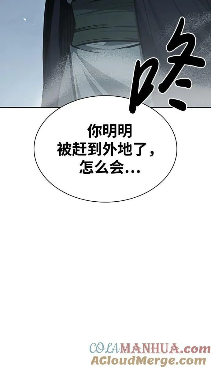 [第22话] 不要被迷惑 第31页