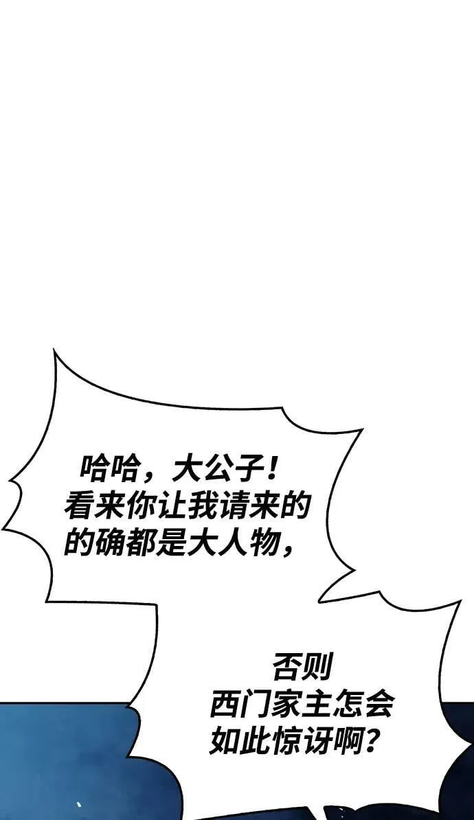 [第22话] 不要被迷惑 第33页