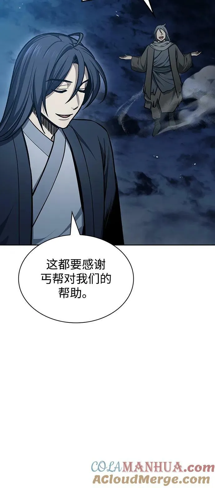 [第22话] 不要被迷惑 第34页