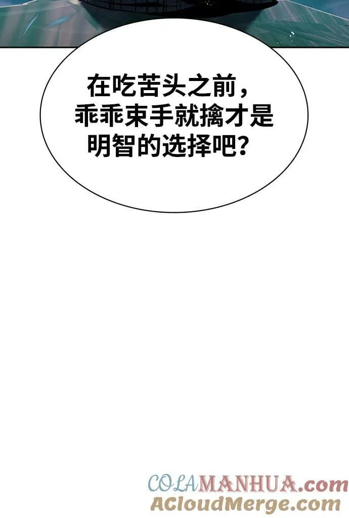 [第22话] 不要被迷惑 第37页