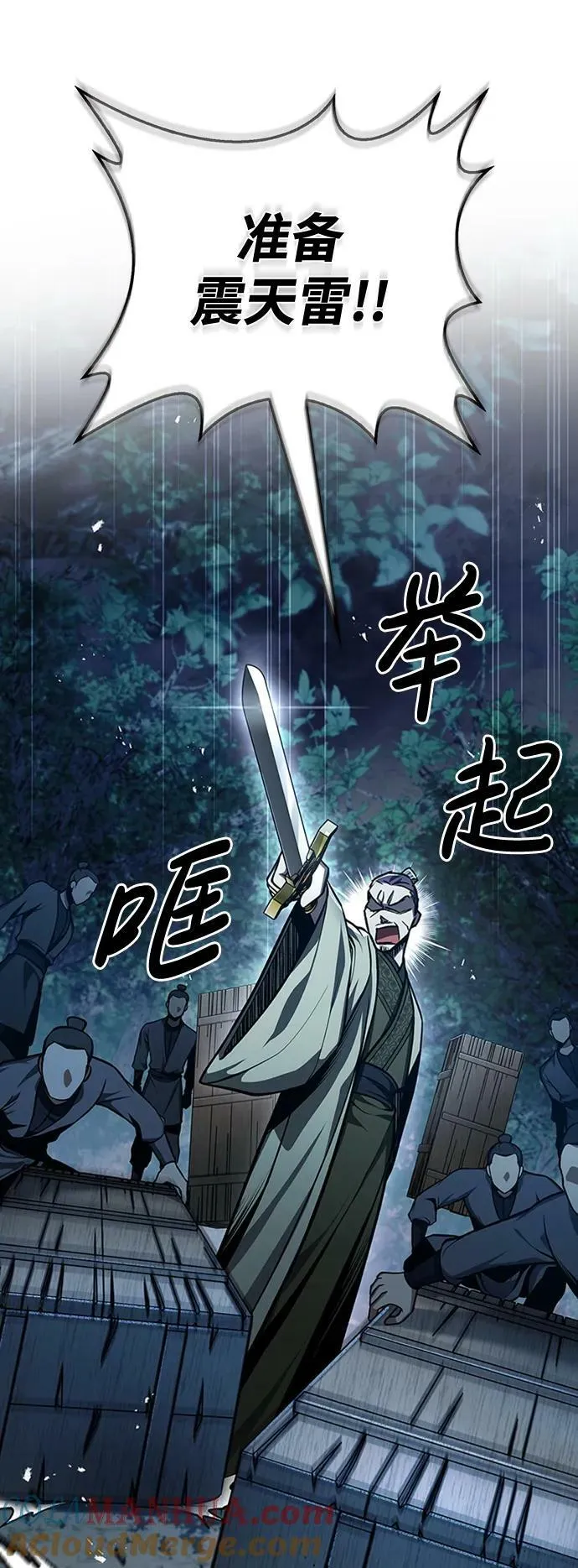 [第22话] 不要被迷惑 第40页
