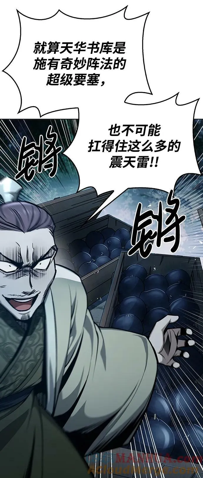 [第22话] 不要被迷惑 第43页