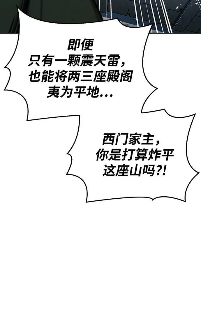 [第22话] 不要被迷惑 第44页
