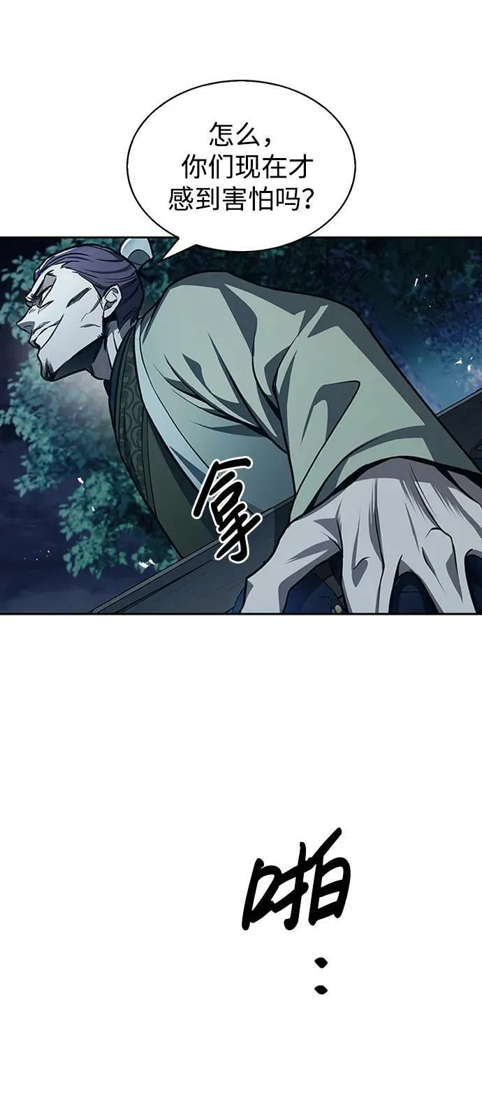 [第22话] 不要被迷惑 第45页