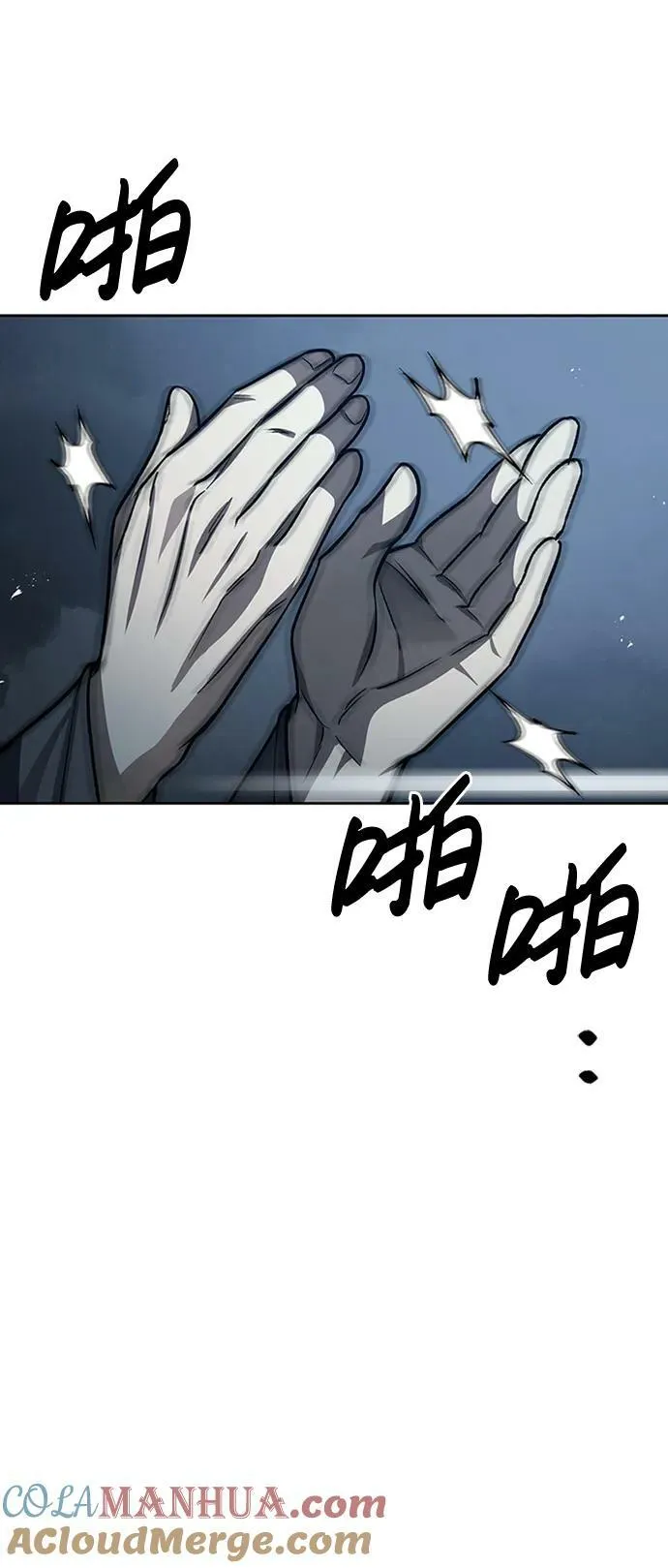 [第22话] 不要被迷惑 第46页