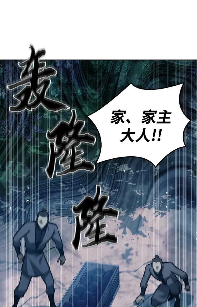 [第22话] 不要被迷惑 第51页