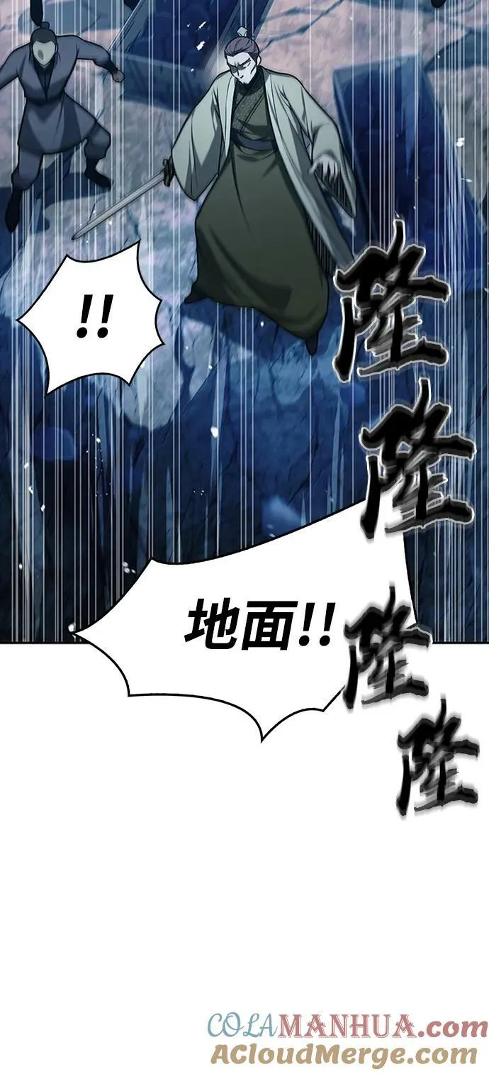 [第22话] 不要被迷惑 第52页