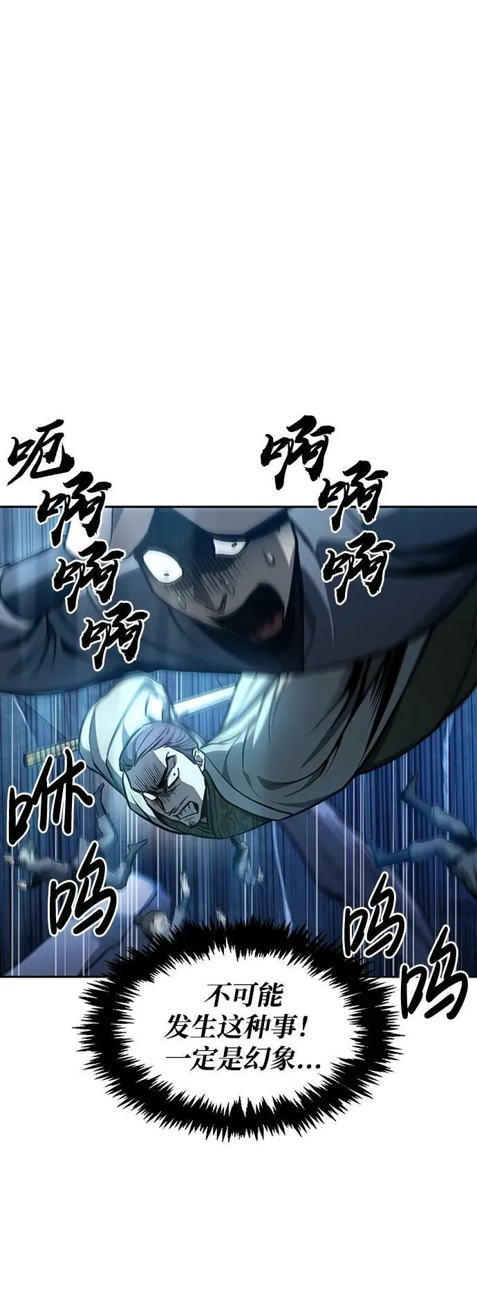 [第22话] 不要被迷惑 第56页