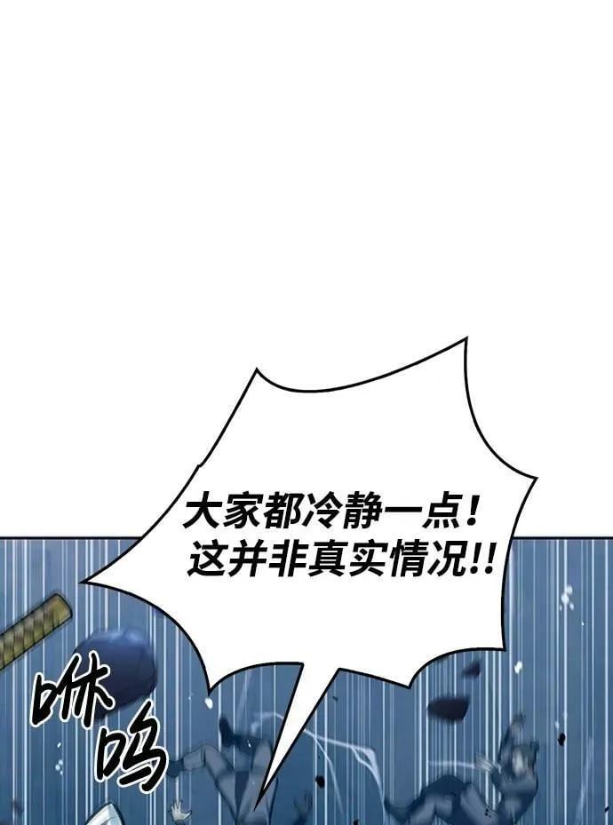 [第22话] 不要被迷惑 第59页