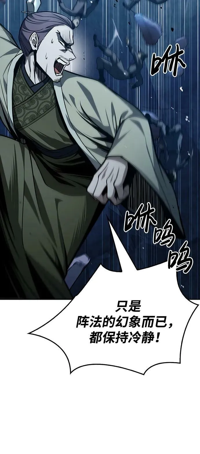 [第22话] 不要被迷惑 第60页