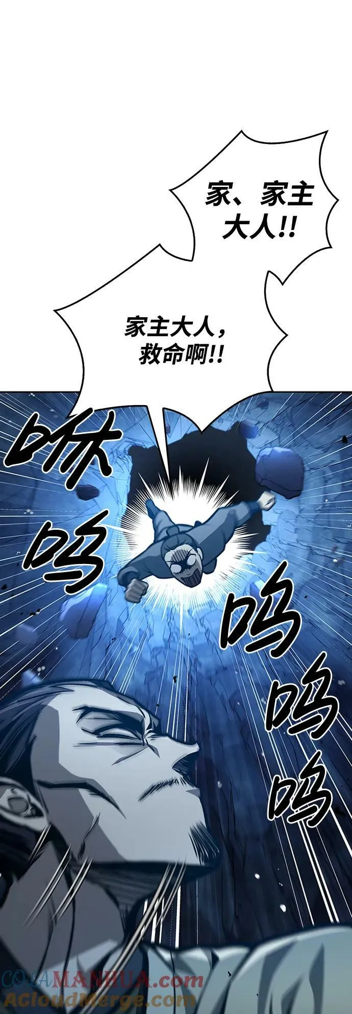 [第22话] 不要被迷惑 第61页