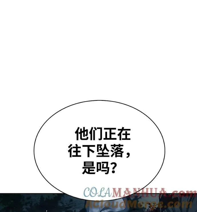[第22话] 不要被迷惑 第73页