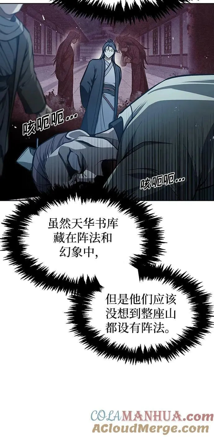 [第22话] 不要被迷惑 第76页