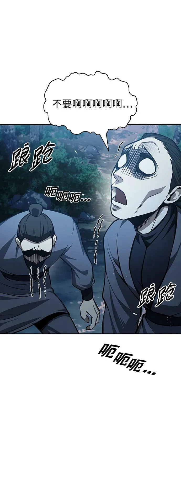 [第22话] 不要被迷惑 第78页