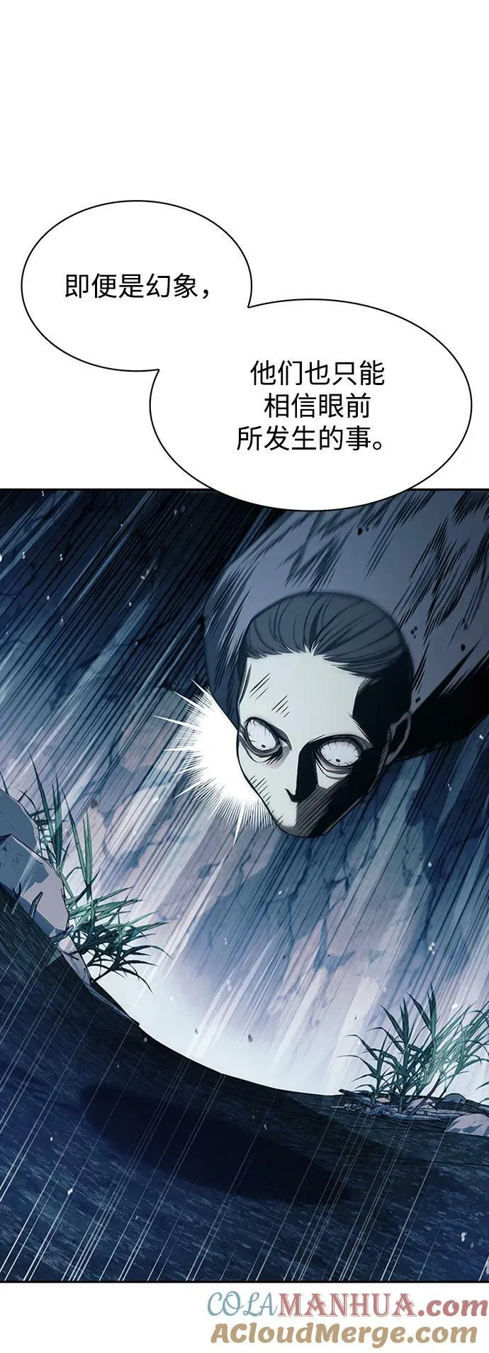 [第22话] 不要被迷惑 第82页