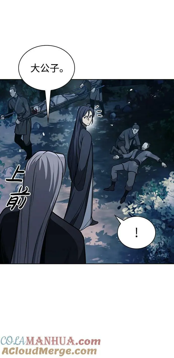 [第22话] 不要被迷惑 第91页