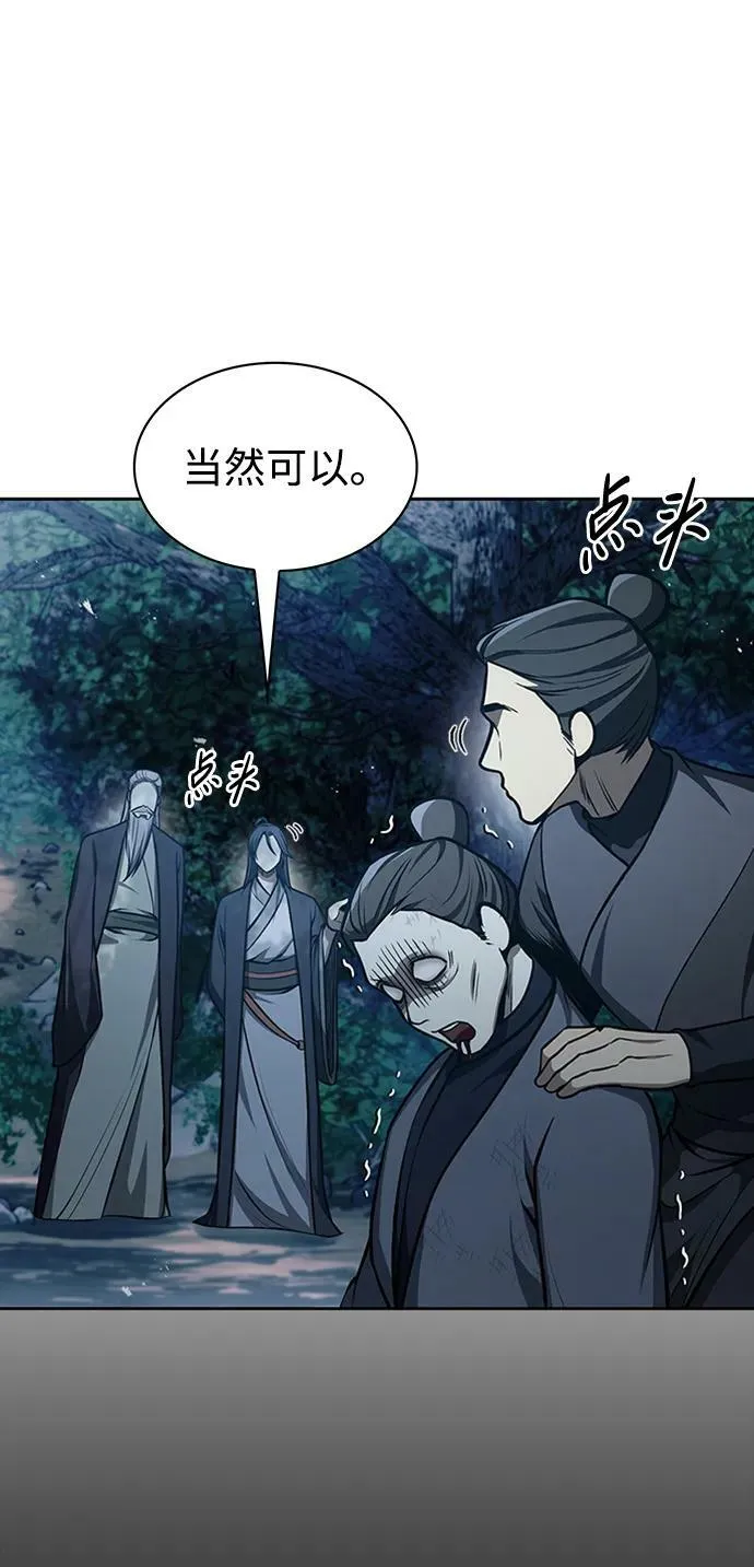 [第22话] 不要被迷惑 第93页